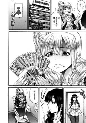 Sacchy & Yukkie Page #75
