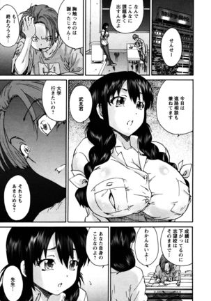 Sacchy & Yukkie Page #52