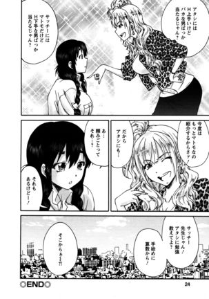 Sacchy & Yukkie Page #26