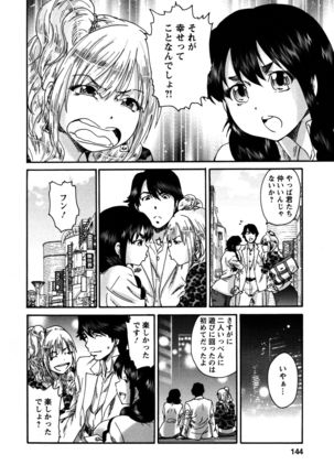 Sacchy & Yukkie Page #144