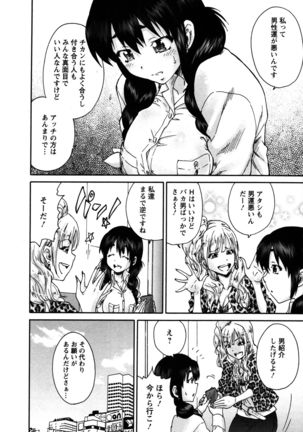 Sacchy & Yukkie Page #16