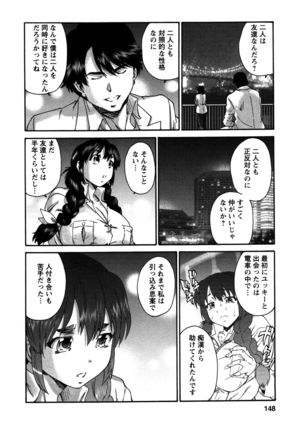 Sacchy & Yukkie Page #148