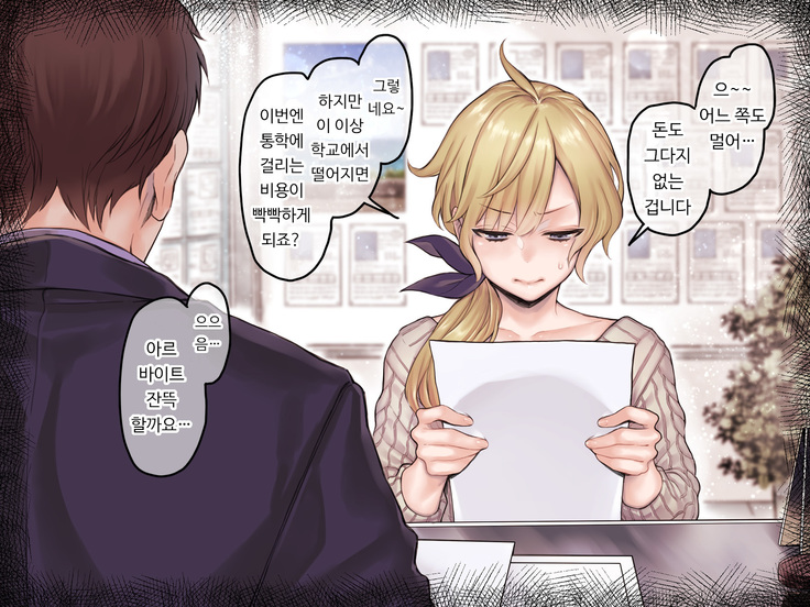 Jiko Bukken x Ryuugakusei ~Yojouhan no Fukashigi na Jouji~  사고물건 x 유학생 ~ 다다시 넉 장 반의 불가사의한 정사~