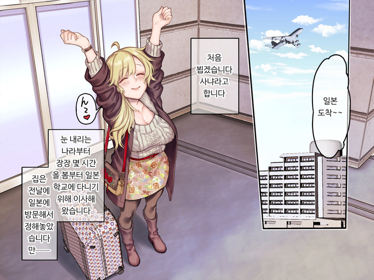 Jiko Bukken x Ryuugakusei ~Yojouhan no Fukashigi na Jouji~  사고물건 x 유학생 ~ 다다시 넉 장 반의 불가사의한 정사~