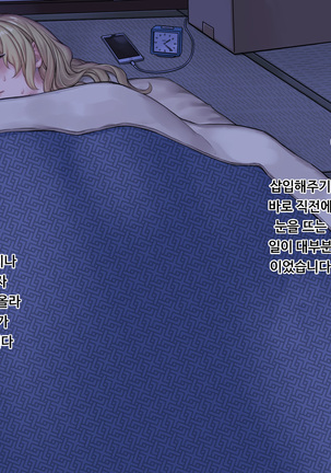 Jiko Bukken x Ryuugakusei ~Yojouhan no Fukashigi na Jouji~  사고물건 x 유학생 ~ 다다시 넉 장 반의 불가사의한 정사~ Page #14