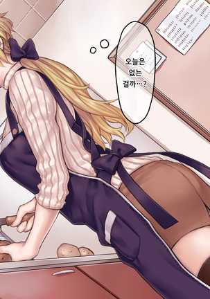 Jiko Bukken x Ryuugakusei ~Yojouhan no Fukashigi na Jouji~  사고물건 x 유학생 ~ 다다시 넉 장 반의 불가사의한 정사~ Page #63