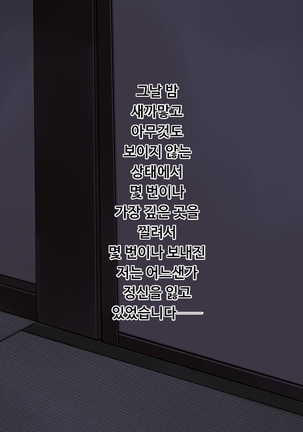 Jiko Bukken x Ryuugakusei ~Yojouhan no Fukashigi na Jouji~  사고물건 x 유학생 ~ 다다시 넉 장 반의 불가사의한 정사~ Page #51