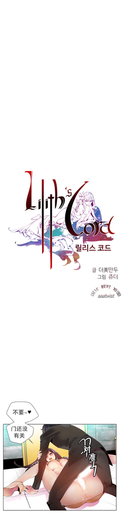 莉莉丝的脐带 Ch.1-24