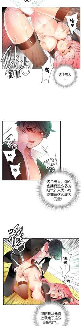 莉莉丝的脐带 Ch.1-24