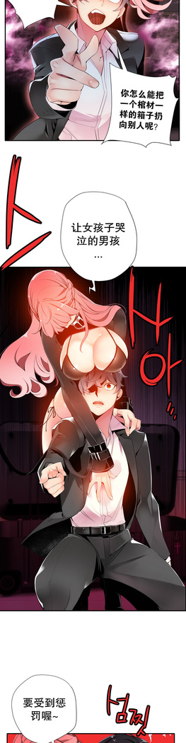 莉莉丝的脐带 Ch.1-24