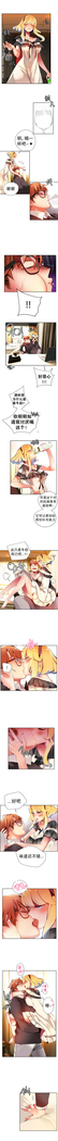 莉莉丝的脐带 Ch.1-24