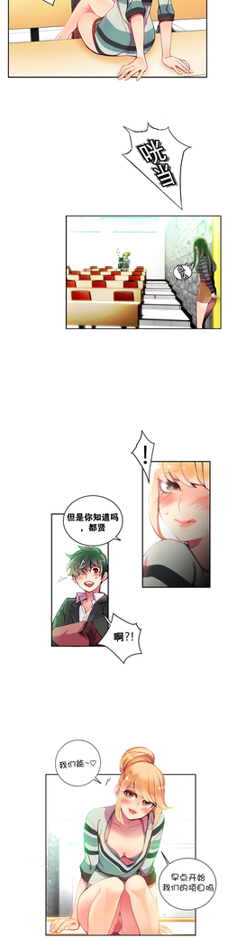 莉莉丝的脐带 Ch.1-24