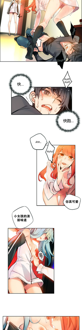 莉莉丝的脐带 Ch.1-24