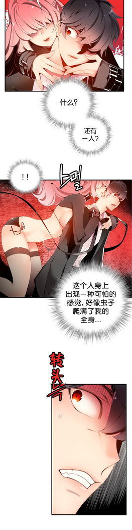 莉莉丝的脐带 Ch.1-24