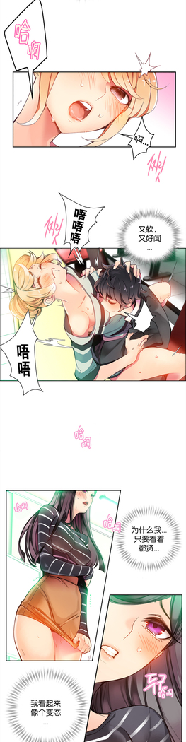 莉莉丝的脐带 Ch.1-24