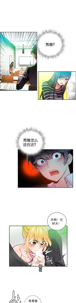 莉莉丝的脐带 Ch.1-24