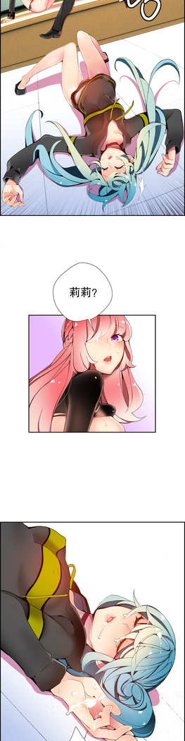 莉莉丝的脐带 Ch.1-24