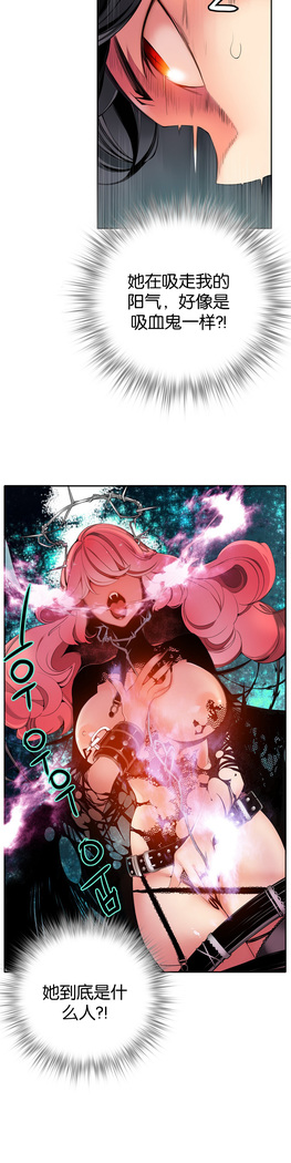 莉莉丝的脐带 Ch.1-24