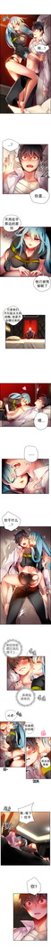 莉莉丝的脐带 Ch.1-24