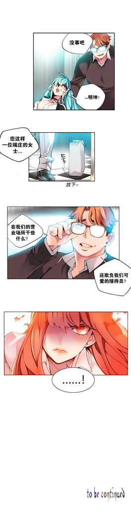 莉莉丝的脐带 Ch.1-24