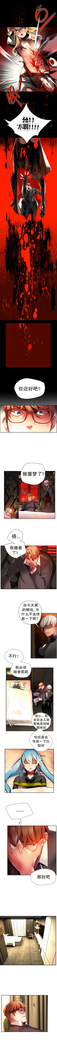 莉莉丝的脐带 Ch.1-24