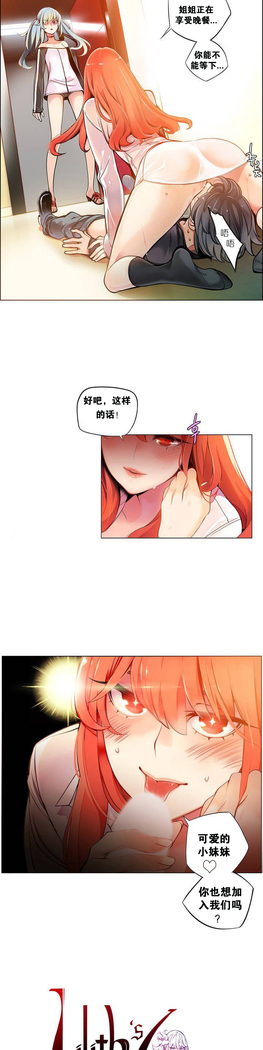 莉莉丝的脐带 Ch.1-24