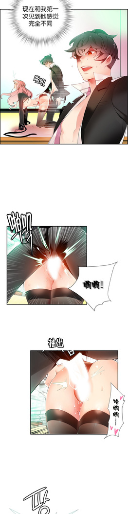 莉莉丝的脐带 Ch.1-24