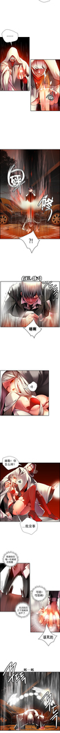 莉莉丝的脐带 Ch.1-24