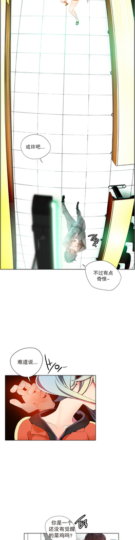 莉莉丝的脐带 Ch.1-24