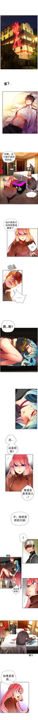 莉莉丝的脐带 Ch.1-24