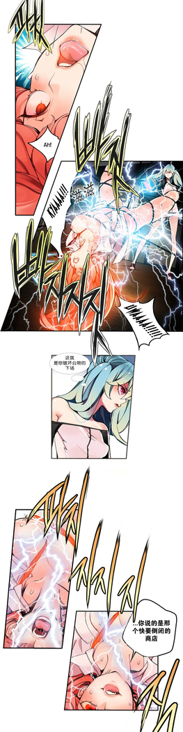 莉莉丝的脐带 Ch.1-24