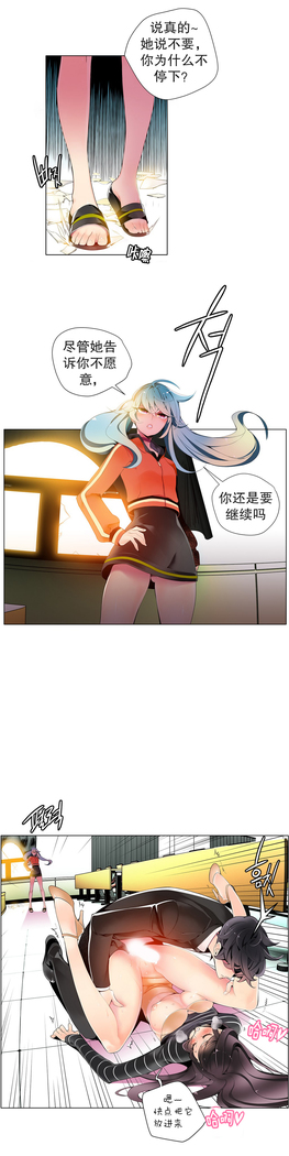 莉莉丝的脐带 Ch.1-24