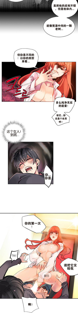 莉莉丝的脐带 Ch.1-24