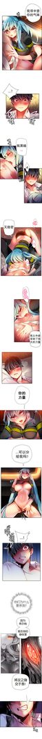 莉莉丝的脐带 Ch.1-24