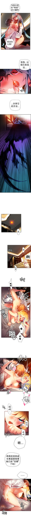 莉莉丝的脐带 Ch.1-24