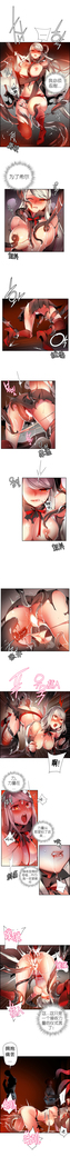莉莉丝的脐带 Ch.1-24