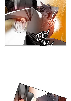 莉莉丝的脐带 Ch.1-24 Page #266