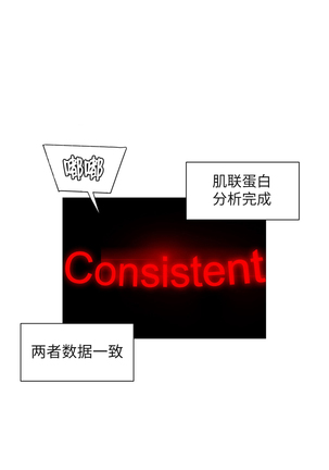 莉莉丝的脐带 Ch.1-24 Page #328