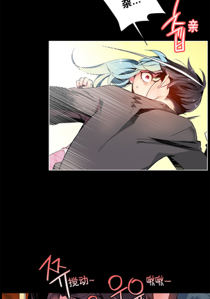 莉莉丝的脐带 Ch.1-24 Page #159