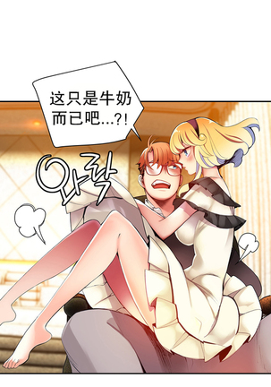 莉莉丝的脐带 Ch.1-24 Page #388