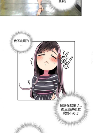 莉莉丝的脐带 Ch.1-24 Page #116