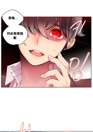 莉莉丝的脐带 Ch.1-24 Page #107
