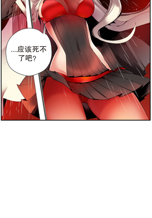 莉莉丝的脐带 Ch.1-24 Page #359