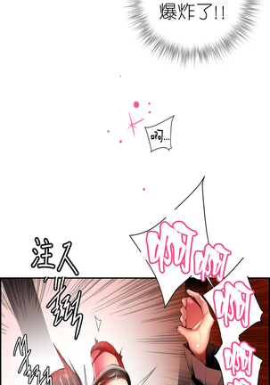 莉莉丝的脐带 Ch.1-24 Page #403