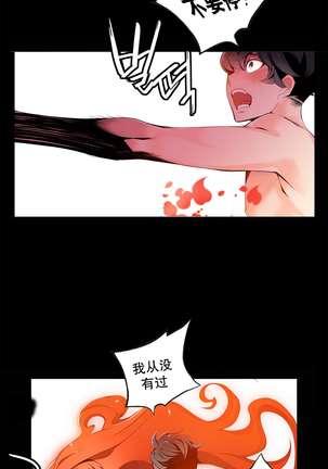 莉莉丝的脐带 Ch.1-24 Page #195