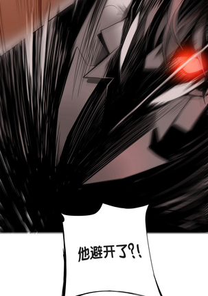 莉莉丝的脐带 Ch.1-24 Page #238