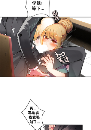 莉莉丝的脐带 Ch.1-24 Page #171