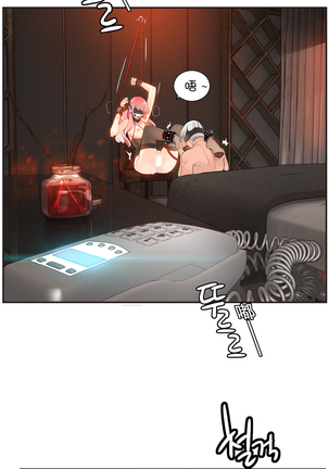 莉莉丝的脐带 Ch.1-24 Page #142