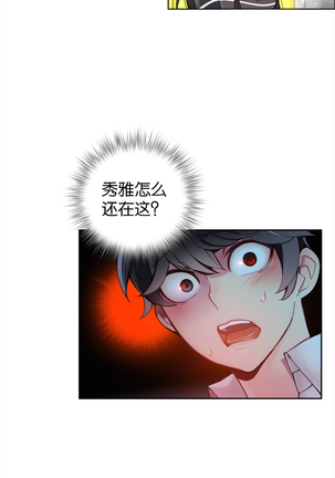莉莉丝的脐带 Ch.1-24 Page #169