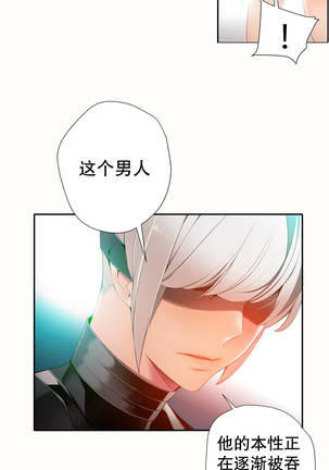莉莉丝的脐带 Ch.1-24 Page #280